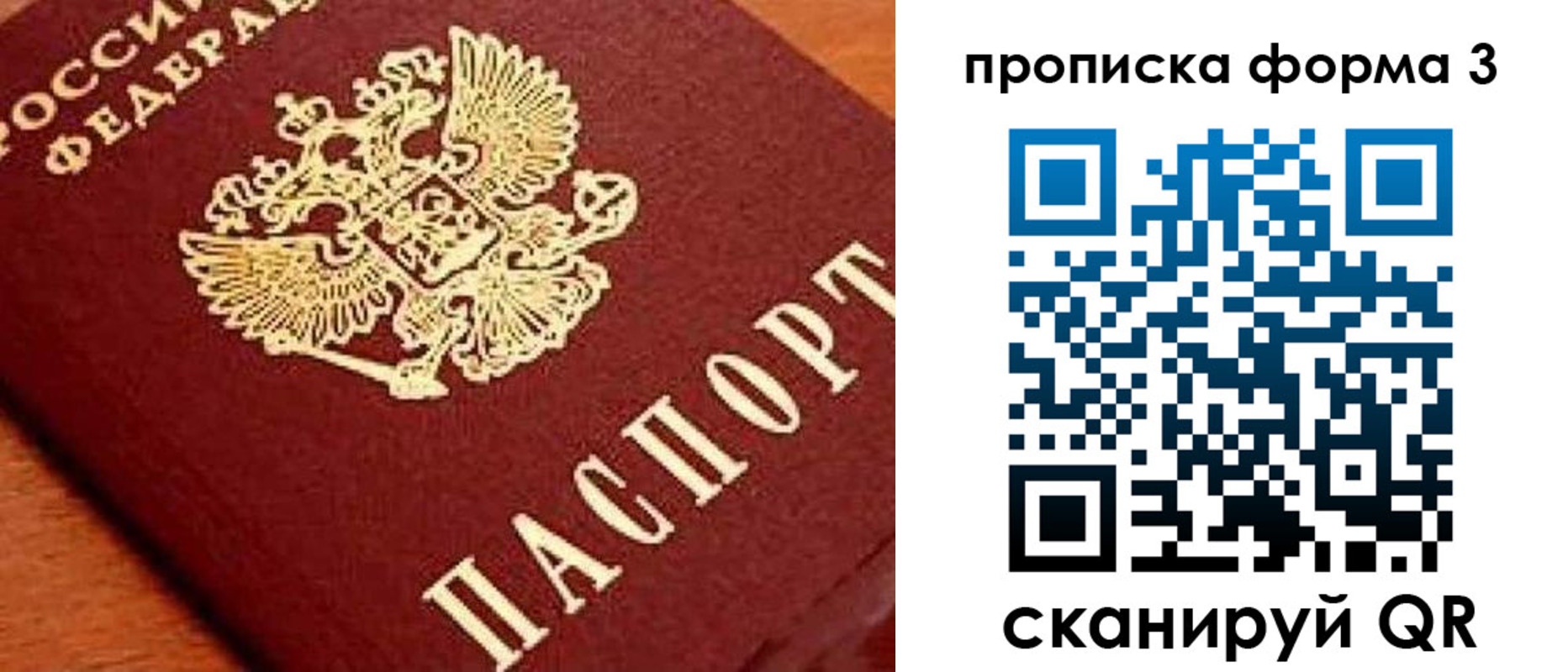 форма 3 в Чите