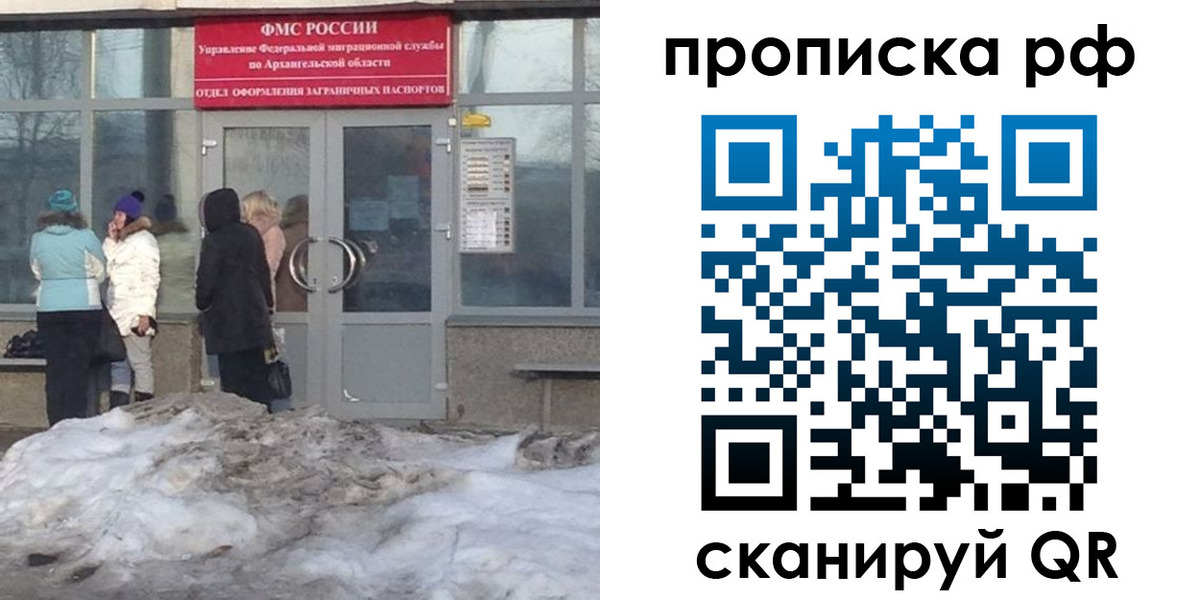 временная регистрация адрес в Чите