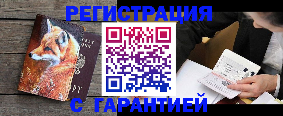 регистрация для дет. сада в Чите