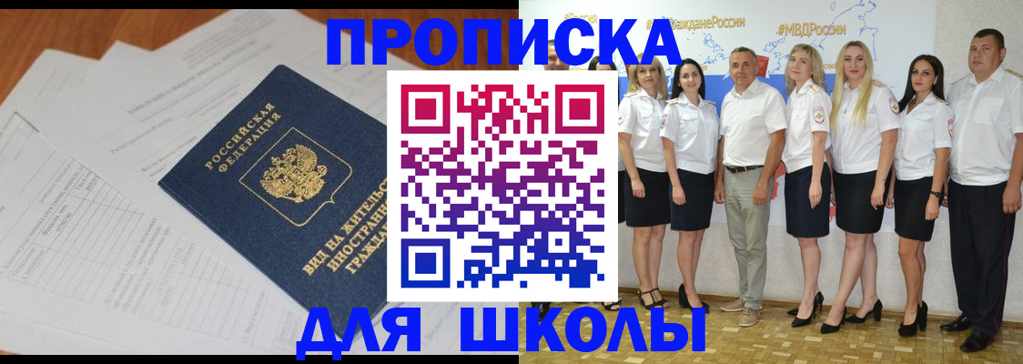 прописка иностранных граждан в Чите